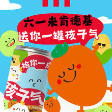 KFC Children’s Day Campaign in China