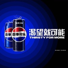 Pepsi Chinese market campaign