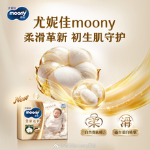Unicharm Moony in China