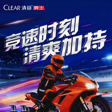 Clear hair care campaigns in China