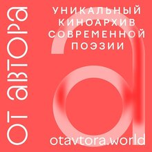Ot Avtora