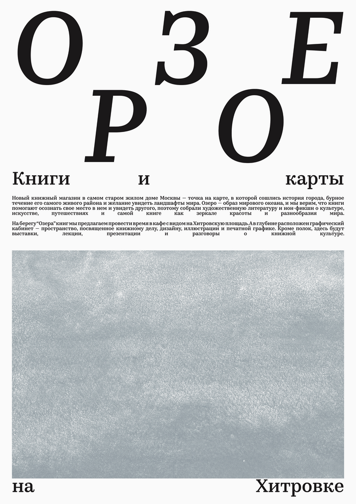 Ozero bookshop 4
