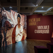 <cite>Legacy of the Epoch. Mikhail Savitsky</cite>