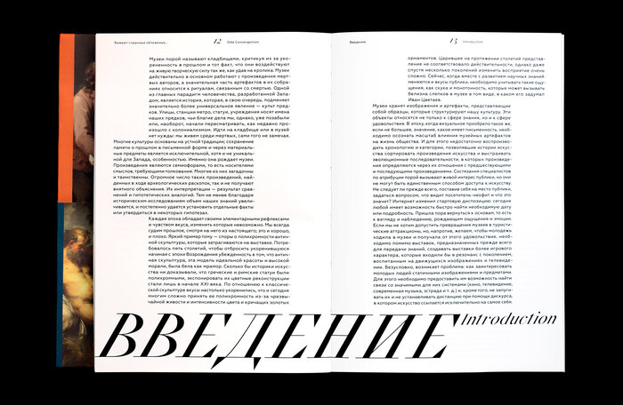 Odd Convergences exhibition catalog 4