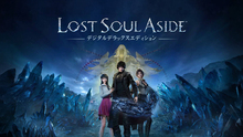<cite>Lost Soul Aside</cite> video game