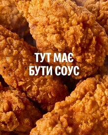 McDonald’s – “100% Sviy” Ukrainian Weeks campaign