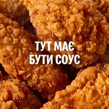 McDonald’s – “100% Sviy” Ukrainian Weeks campaign