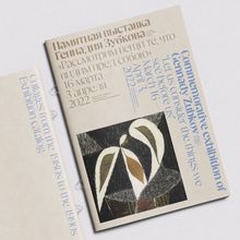 <cite>Let Us Consider the Things We See Before Us </cite>exhibition catalog