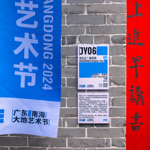 Art Field Nanhai Guangdong 2024
