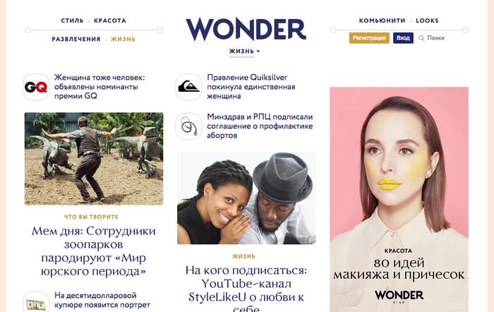 wonderzine.com 2