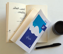 Nizar Qabanni books, Hachette Antoine edition