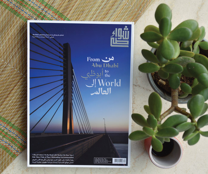 Shawati’ Magazine 1