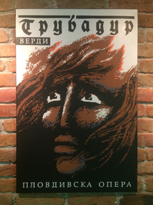<cite>Troubadour</cite> poster, Opera Plovdiv