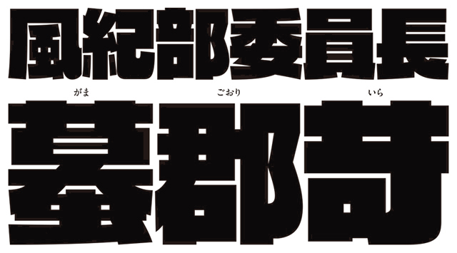 Characters set in the unmodified Raglan Punch UB typeface.
