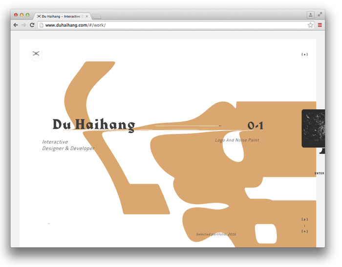 Du Haihang website 1