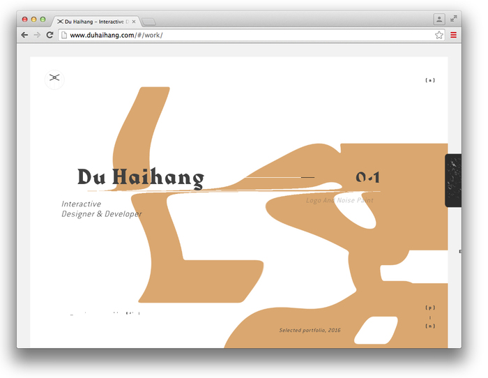 Du Haihang website 3