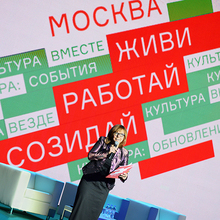 Moscow Culture Forum 2014