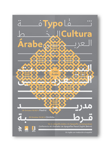 Typo Cultura Árabe posters