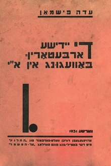 <cite>Di yidishe arbetorin-bavegung in Erets Yisroel</cite>