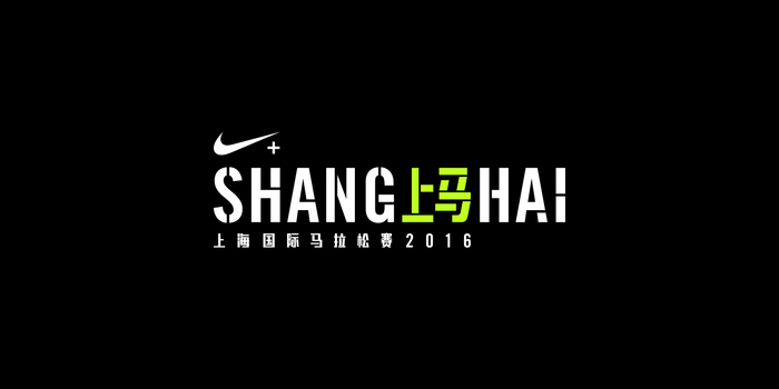 Celebrating the city at the Shanghai Marathon 5