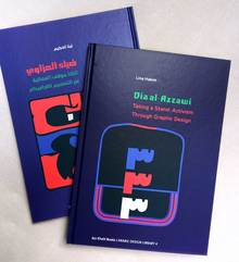 <cite>Dia Al-Azzawi</cite> by Lina Hakim