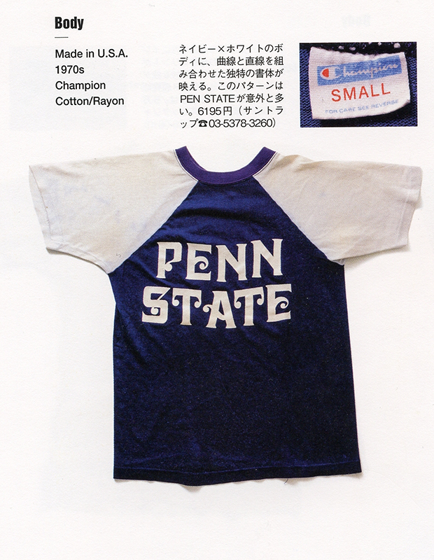 Vintage Penn State University shirt