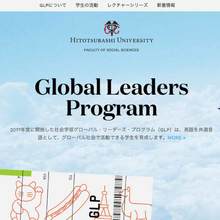 Global Leaders Program at Hitotsubashi University