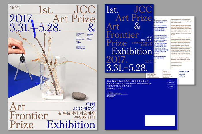 JCC Art Prize & Art Frontier Prize Exhibition 4