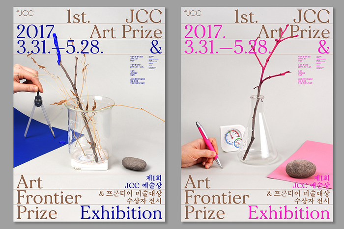 JCC Art Prize & Art Frontier Prize Exhibition 5