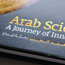 Arab Science: A Journey of Innovation