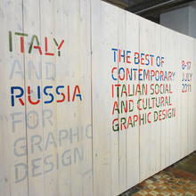 Italy and Russia for Graphic Design