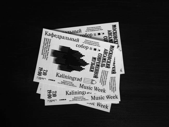 Moscow Contemporary Music Ensemble, Kaliningrad Music Week 2