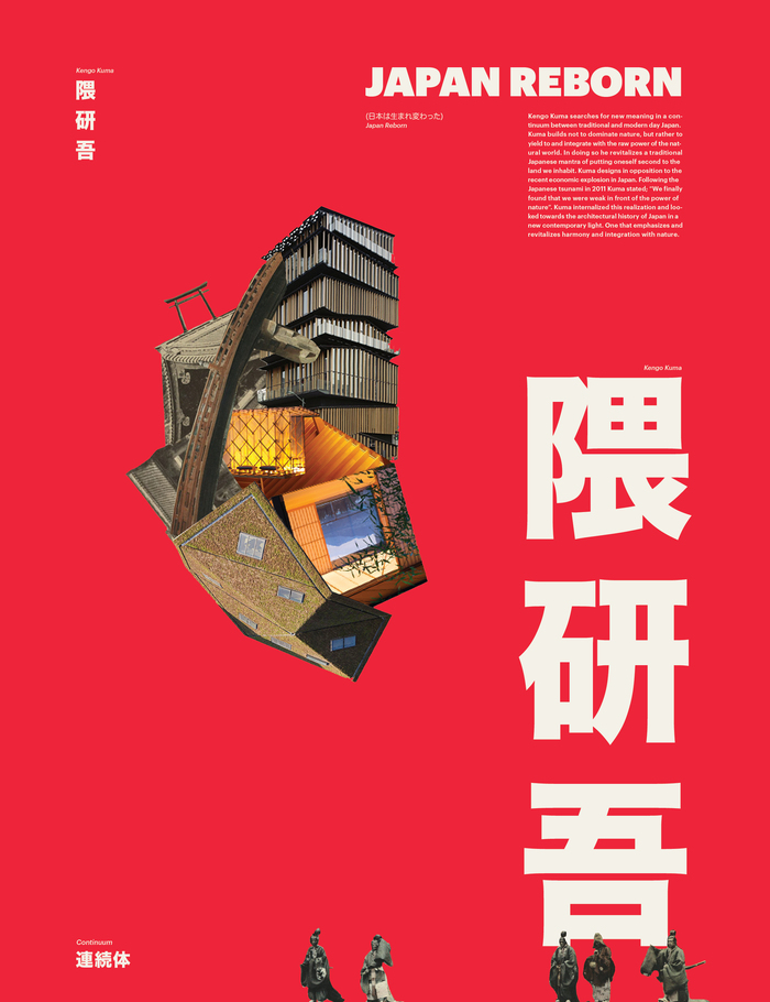 Kengo Kuma research poster