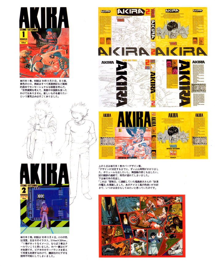 Akira by Katsuhiro Otomo - Fonts In Use