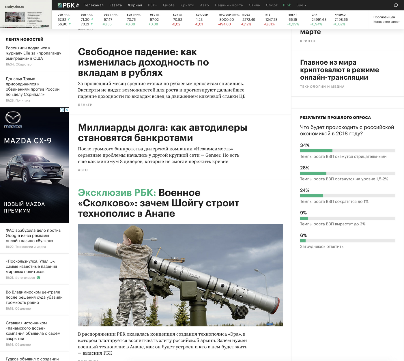 Рбк Екатеринбург Официальный Сайт Магазин