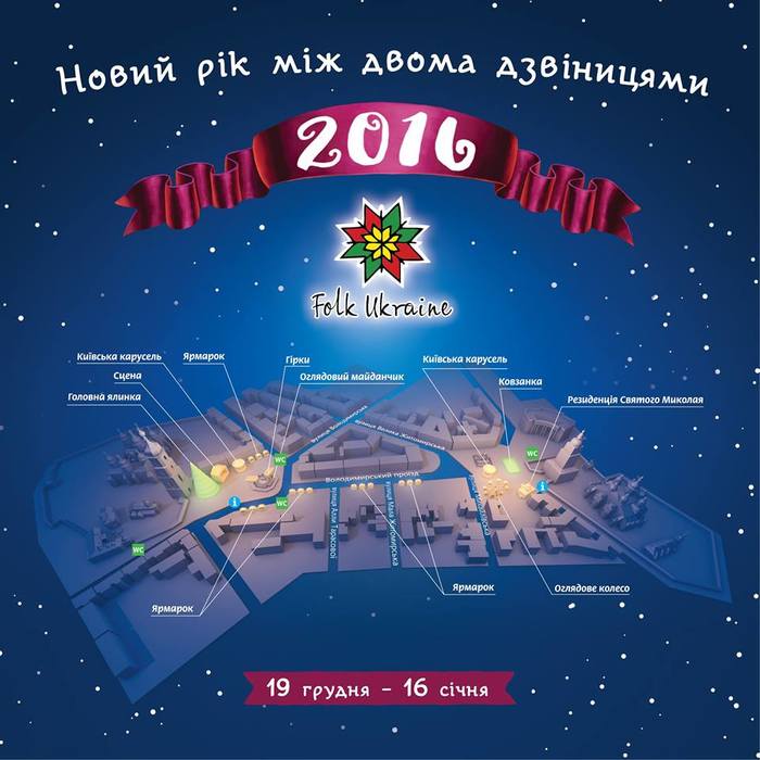 Kyiv New Year Celebration 2