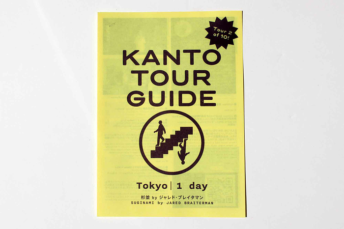 Kanto tour guides 4