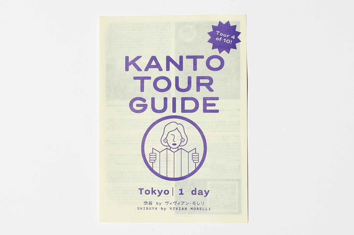 Kanto tour guides 5