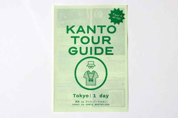 Kanto tour guides 6