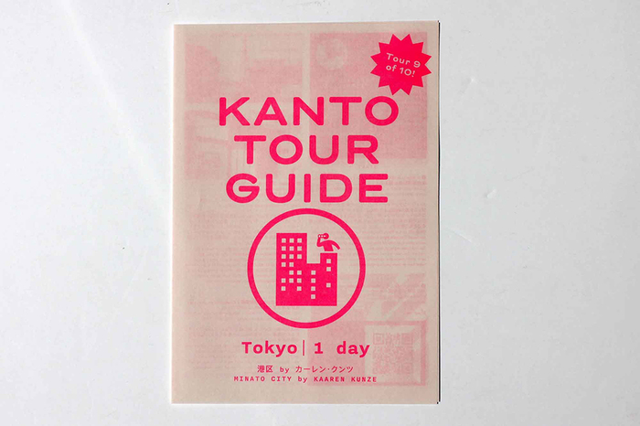 Kanto tour guides 10