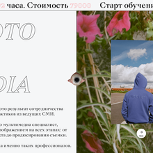 Rodchenko Art School: Photo in Media