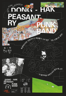 <cite>Dong-hak Peasantry Punk Band</cite> movie poster