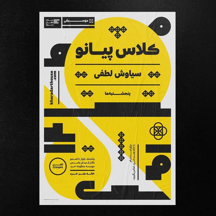 Kherad Art House identity & poster series 6