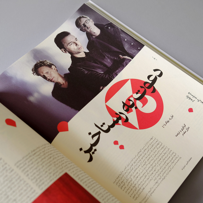 Exir magazine 3