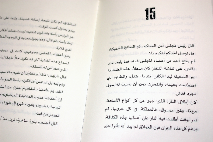 Riwayat Arabic Stories 2