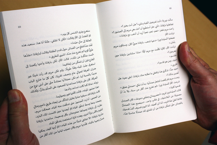 Riwayat Arabic Stories 3