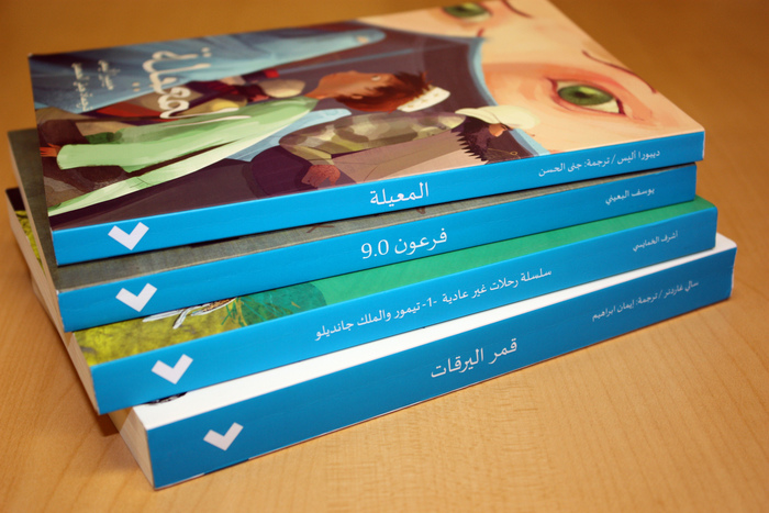 Riwayat Arabic Stories 4