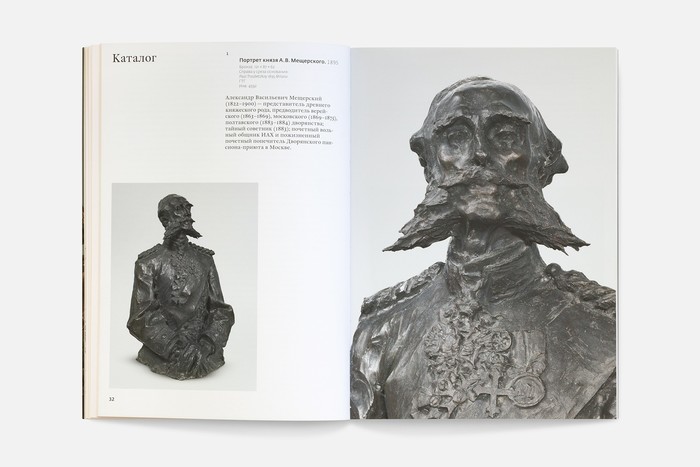 Sculptor Paolo Troubetzkoy exhibition catalogue 4