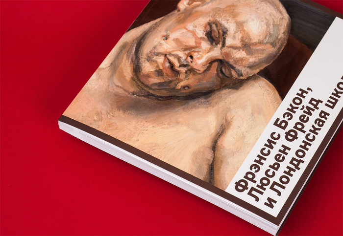 Francis Bacon, Lucian Freud, and the School of London exhibition catalogue 1