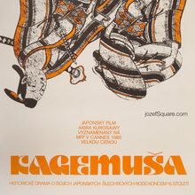 <cite>Kagemuša</cite> movie poster